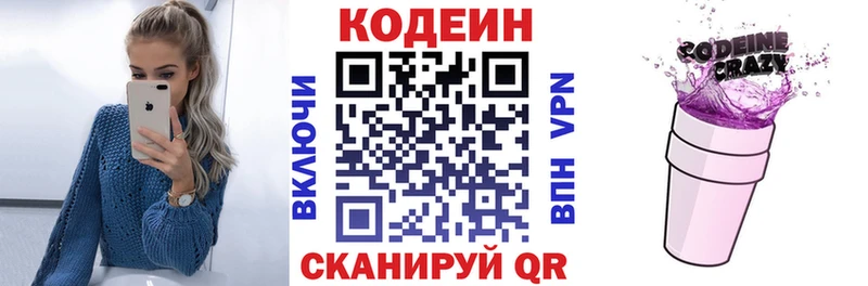 продажа наркотиков  Борисоглебск  Кодеиновый сироп Lean Purple Drank 
