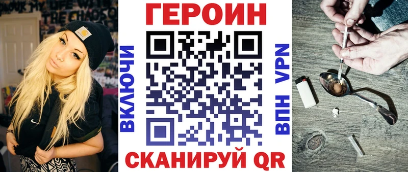 ГЕРОИН белый где продают Борисоглебск