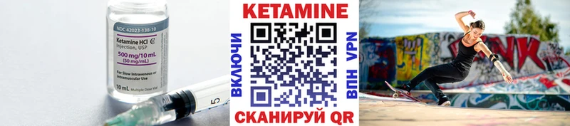 дарнет шоп  Борисоглебск  КЕТАМИН VHQ 