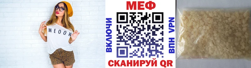 Мефедрон мяу мяу  darknet состав  Борисоглебск 