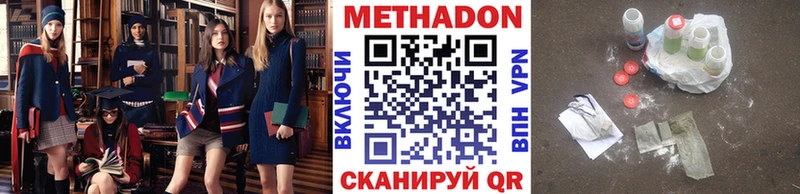 как найти закладки  Борисоглебск  МЕТАДОН VHQ 
